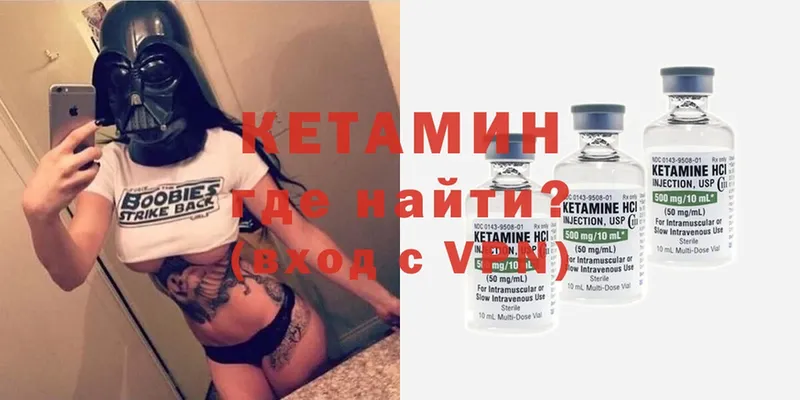 Кетамин VHQ  наркотики  Борисоглебск 